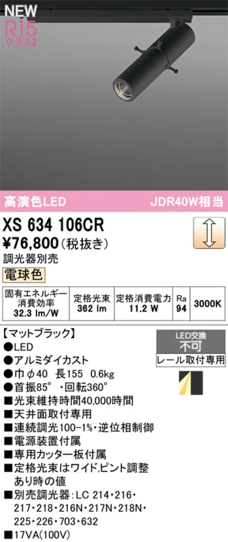 XS634106CR
