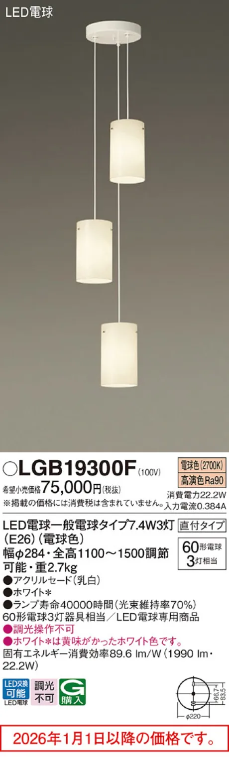 LGB19300F