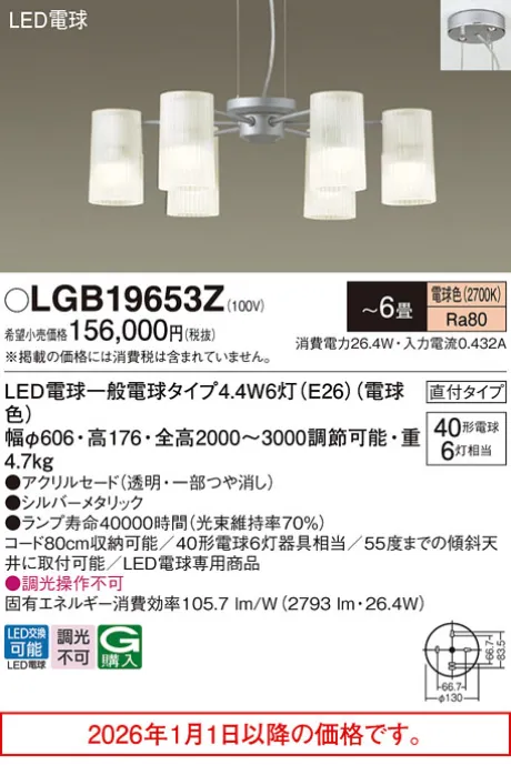LGB19653Z