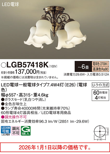 LGB57418K