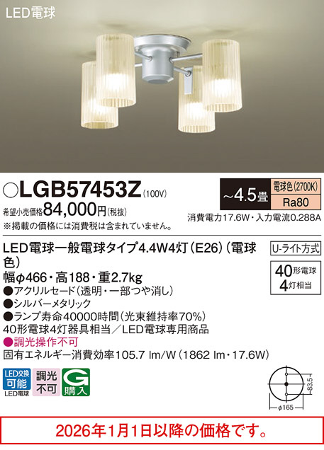 LGB57453Z