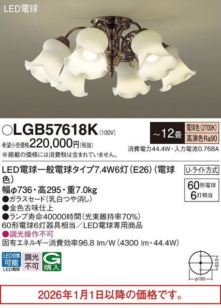 LGB57618K