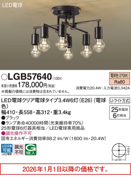 LGB57640