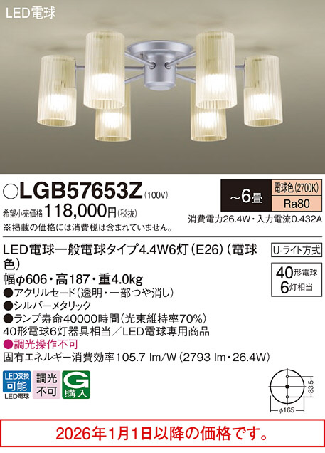 LGB57653Z