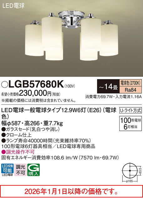 LGB57680K