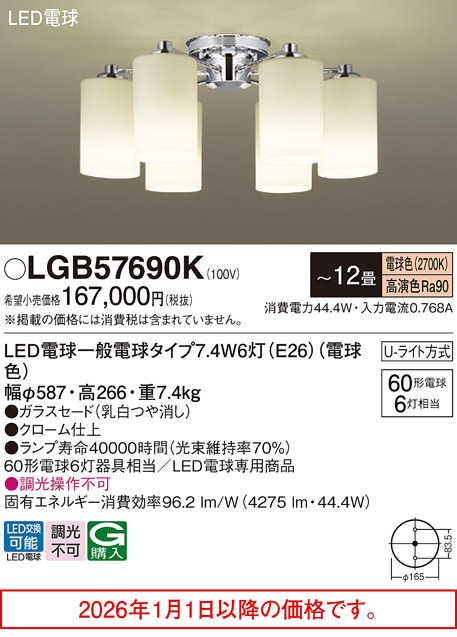 LGB57690K