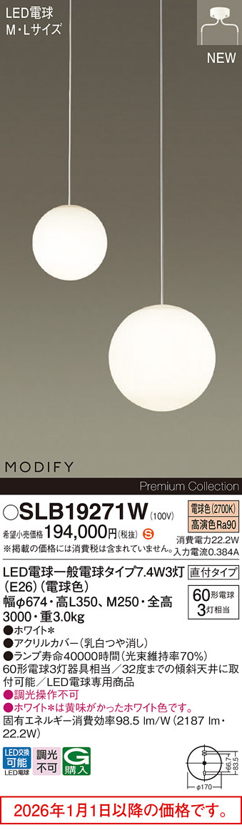 SLB19271W