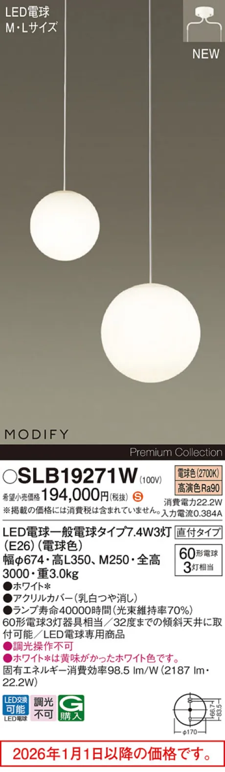 SLB19271W
