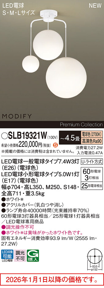 SLB19321W
