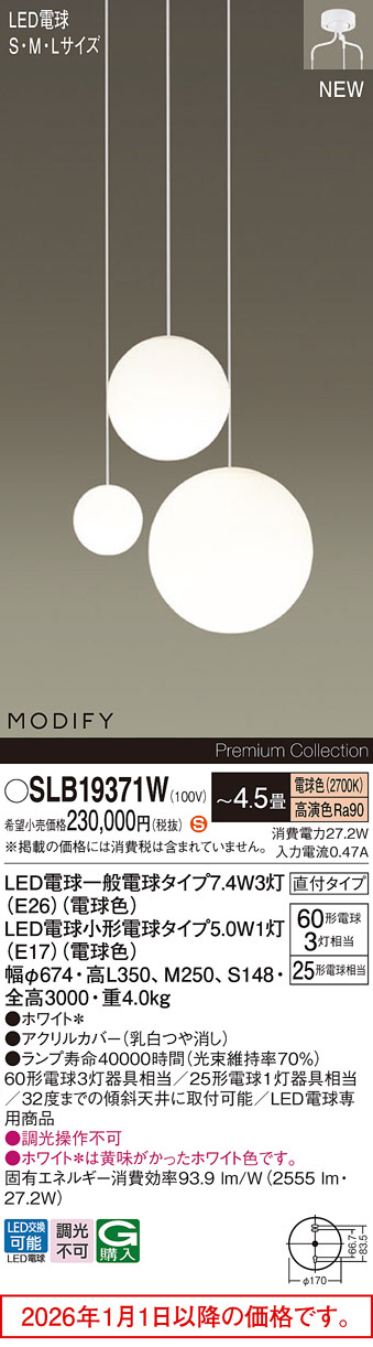 SLB19371W