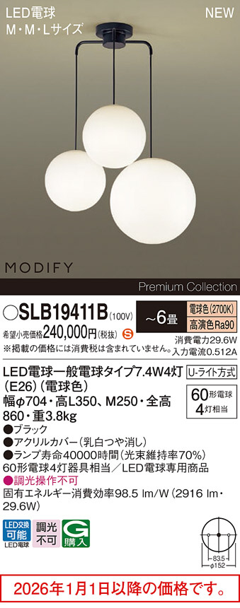 SLB19411B