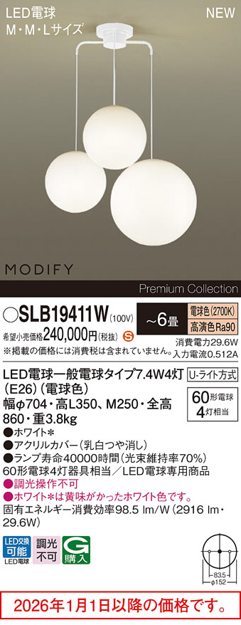 SLB19411W