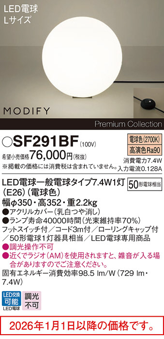 SF291BF