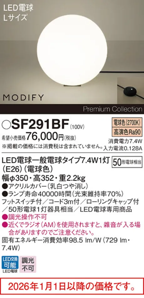 SF291BF