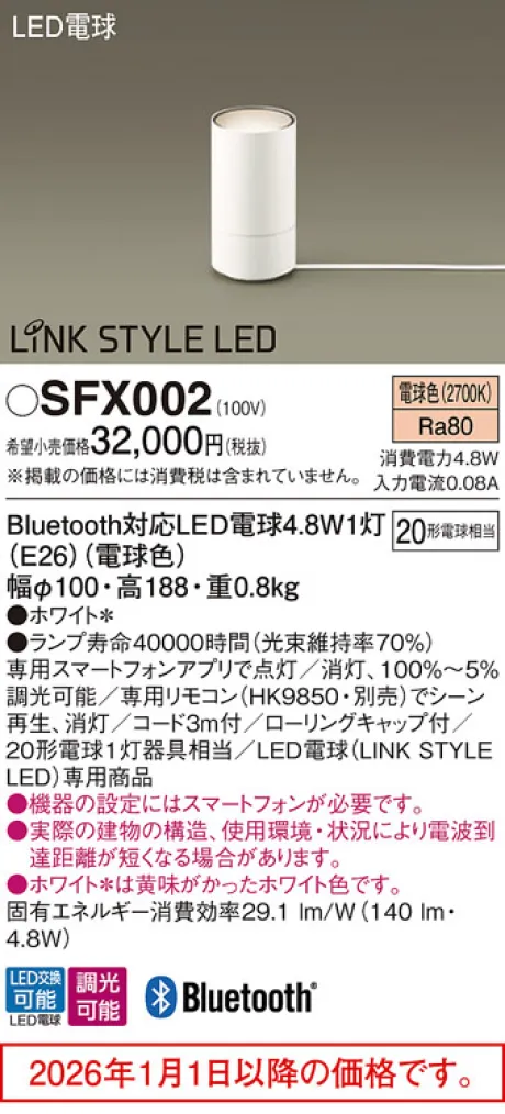 SFX002