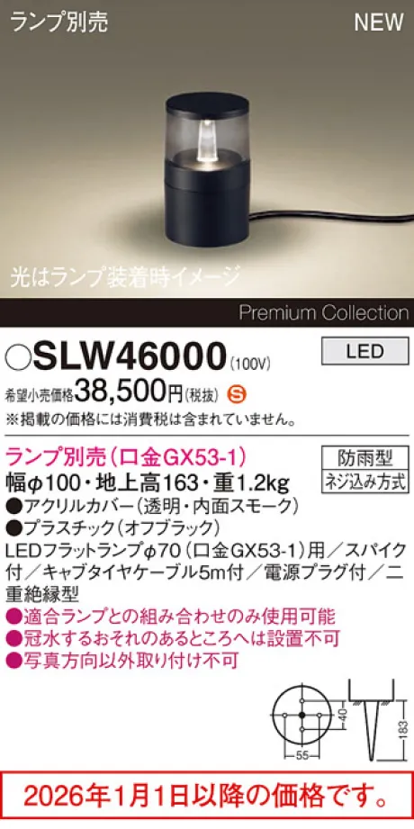 SLW46000
