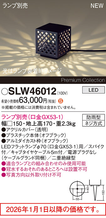 SLW46012