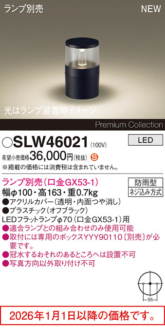 SLW46021