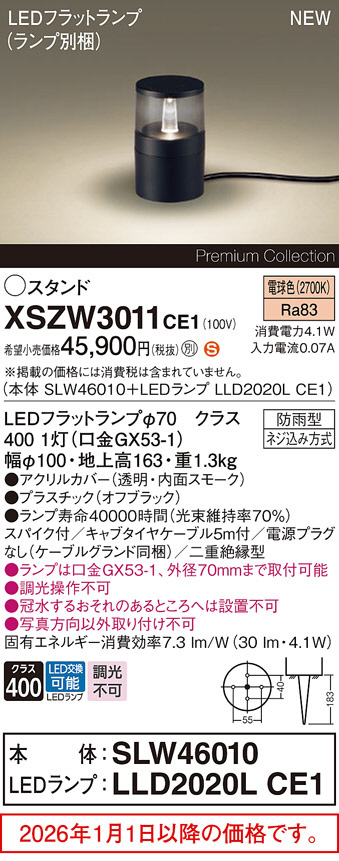 XSZW3011CE1