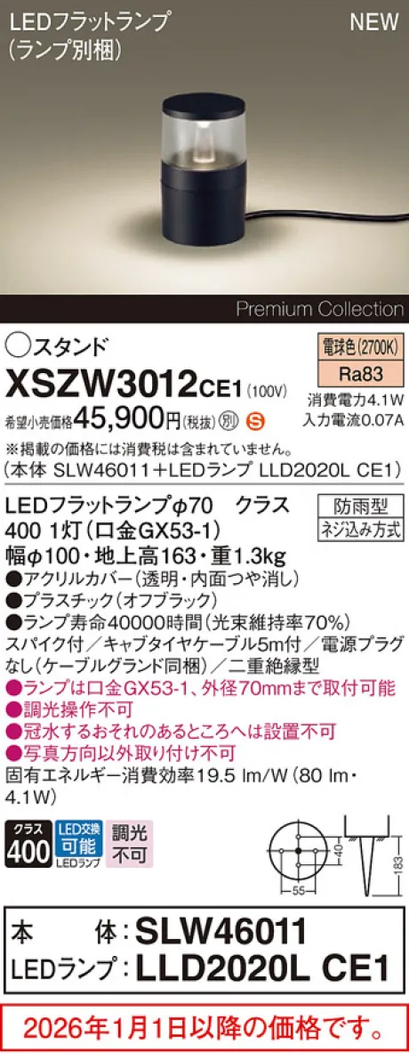 XSZW3012CE1