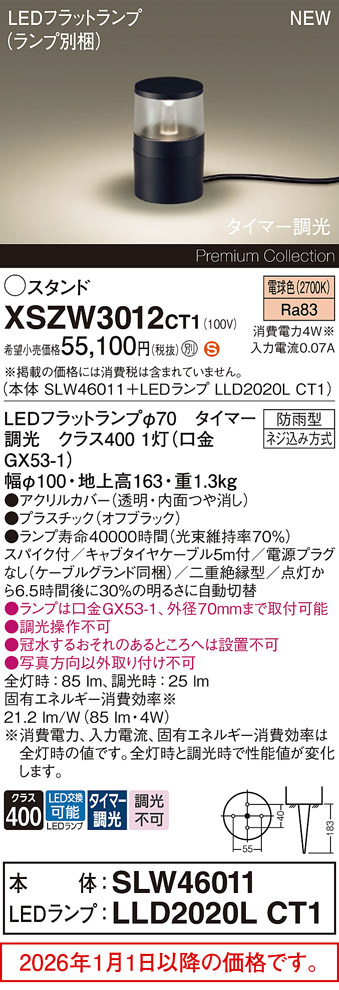 XSZW3012CT1