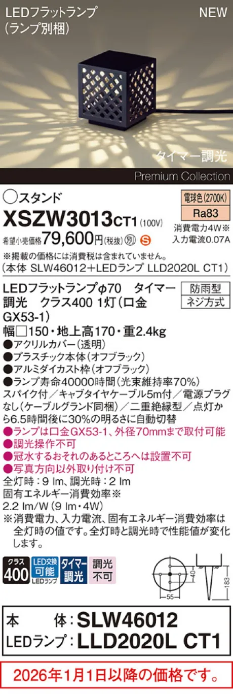 XSZW3013CT1