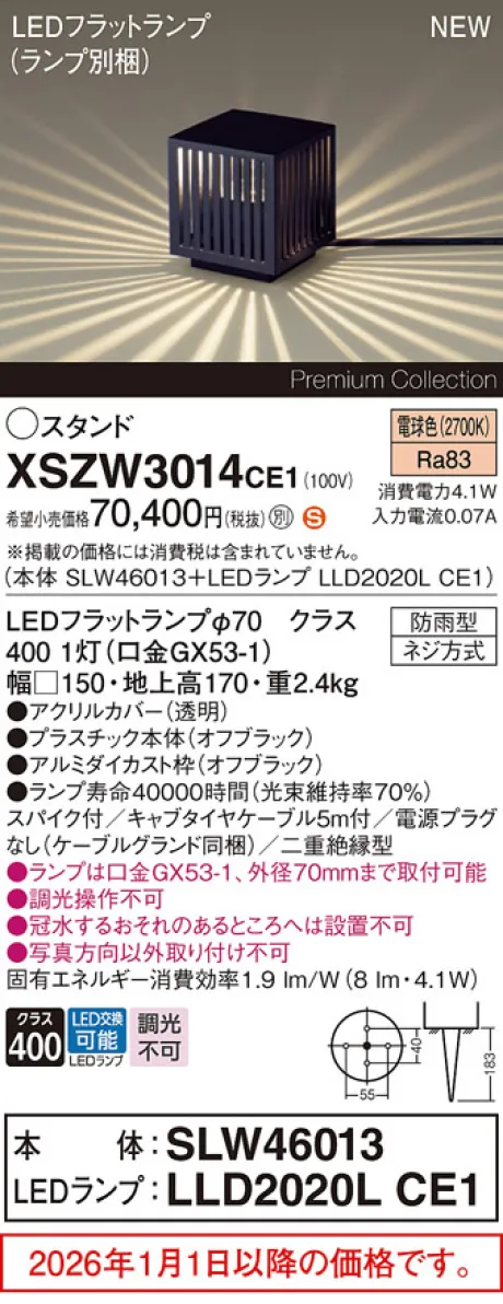 XSZW3014CE1