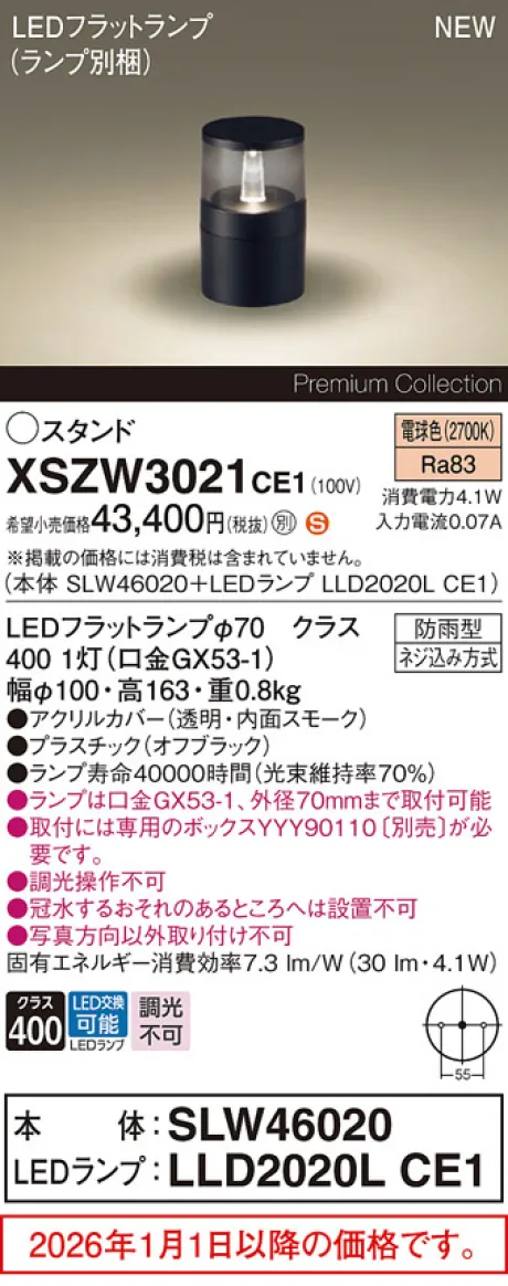 XSZW3021CE1