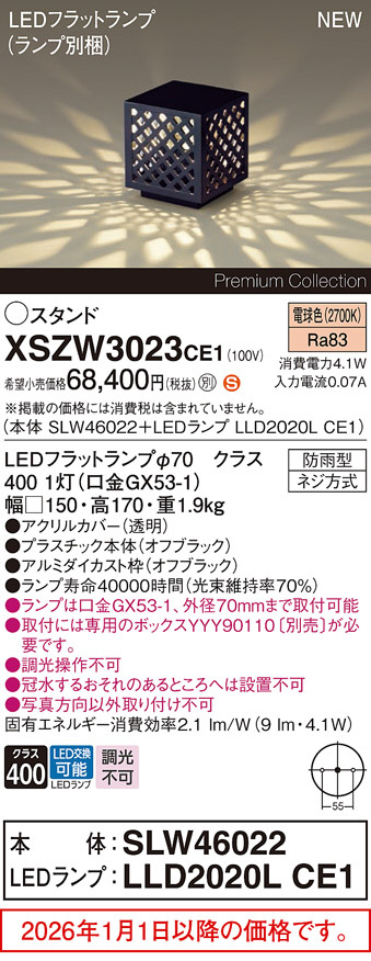 XSZW3023CE1