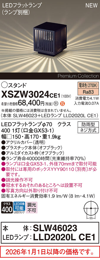 XSZW3024CE1