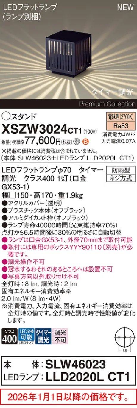 XSZW3024CT1
