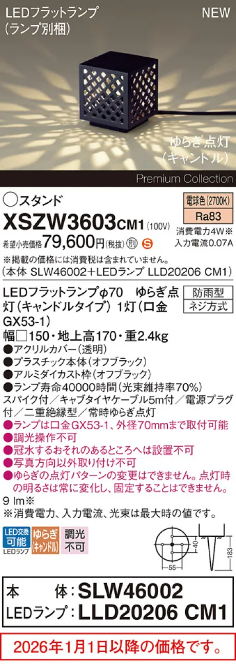 XSZW3603CM1