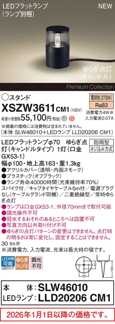 XSZW3611CM1