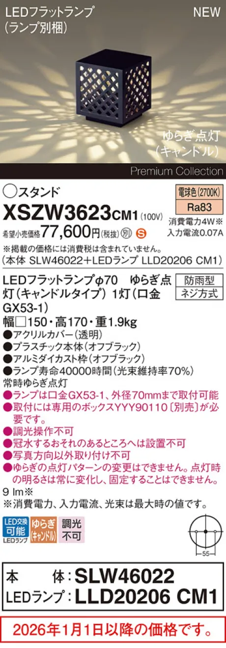 XSZW3623CM1