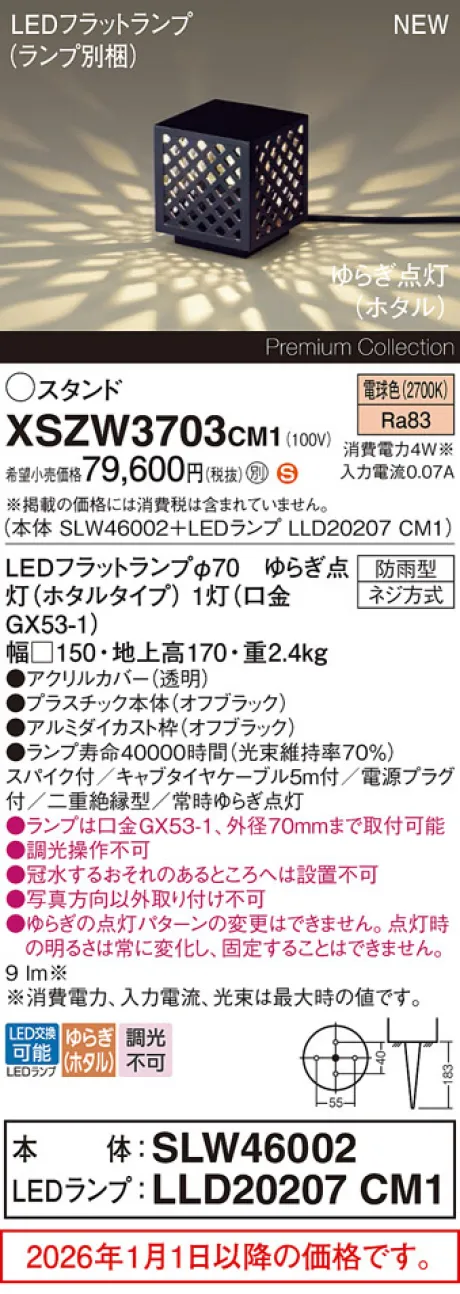 XSZW3703CM1