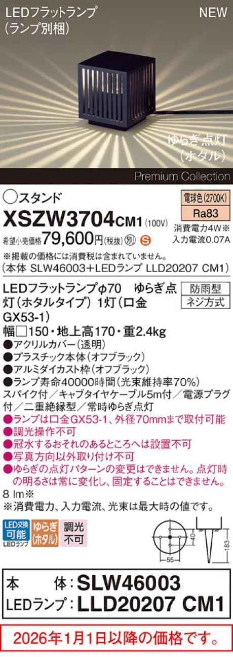 XSZW3704CM1
