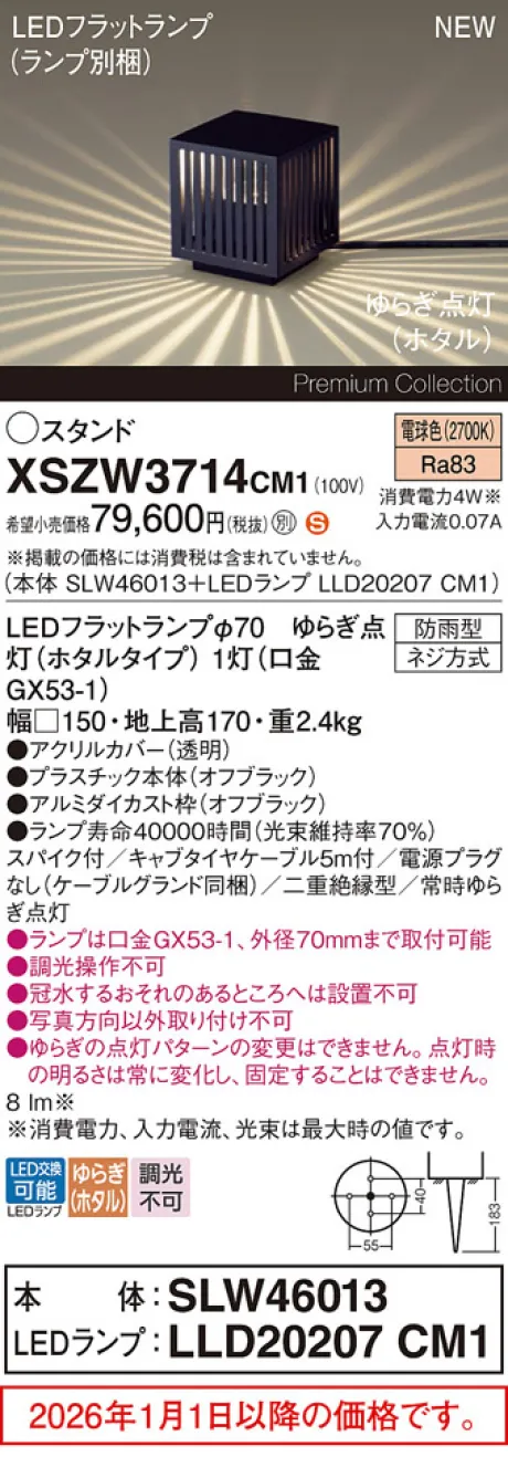 XSZW3714CM1