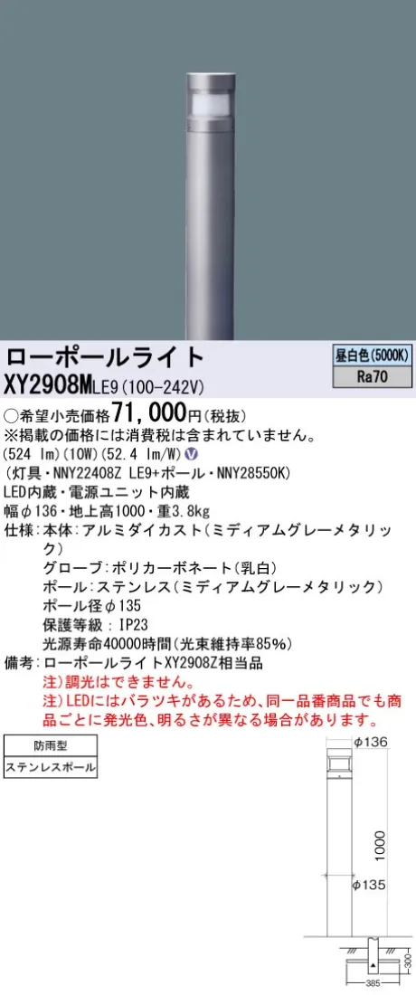 XY2908MLE9