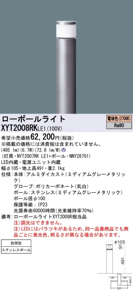 XYT2008RKLE1