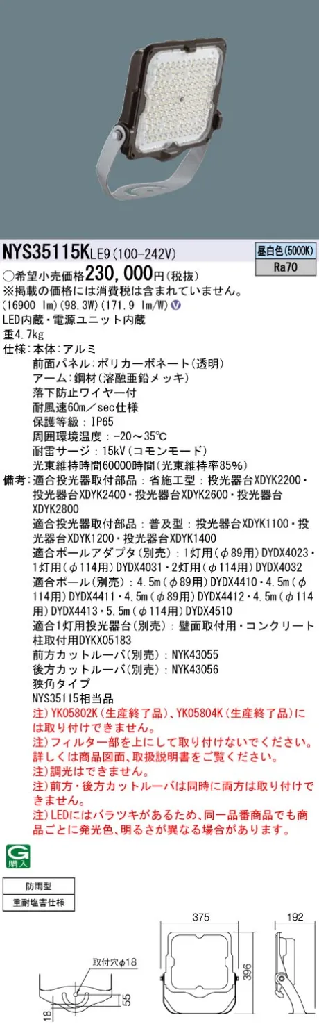 NYS35115KLE9