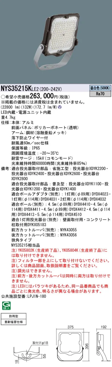 NYS35215KLE2