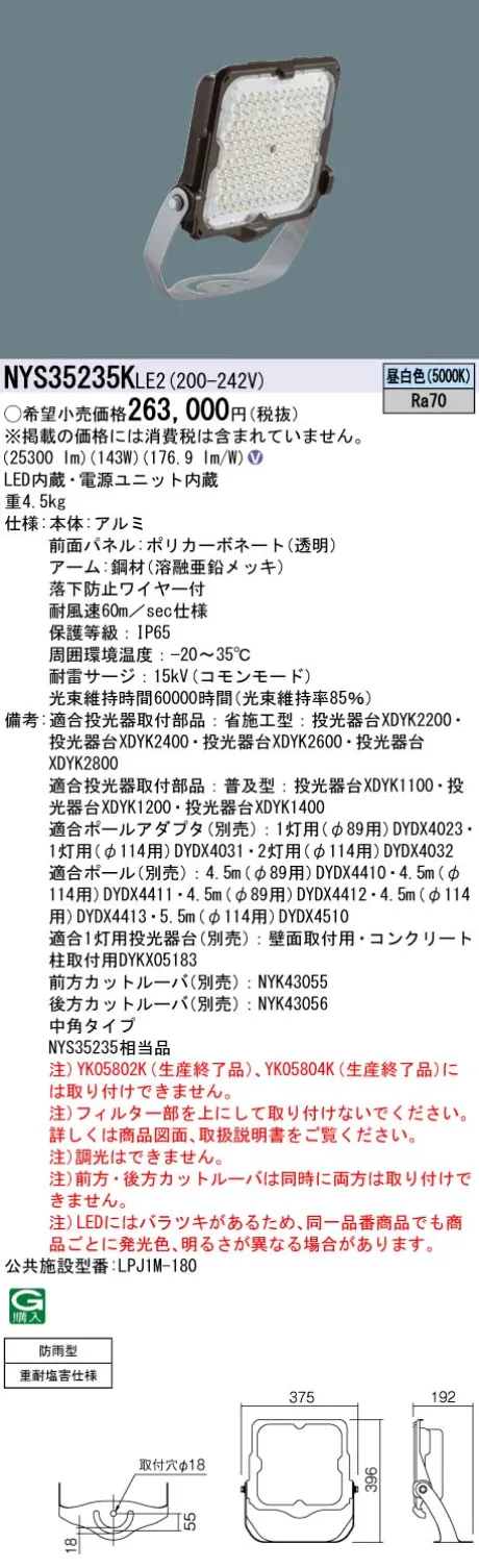 NYS35235KLE2