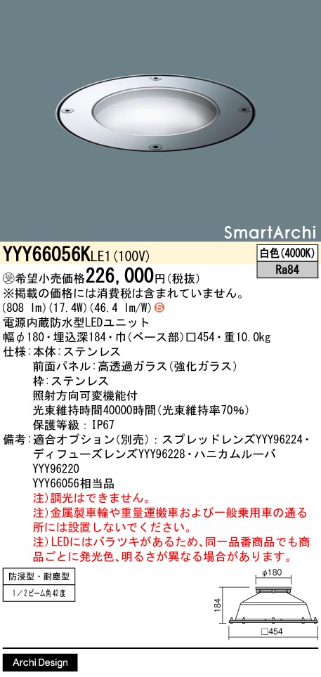 YYY66056KLE1