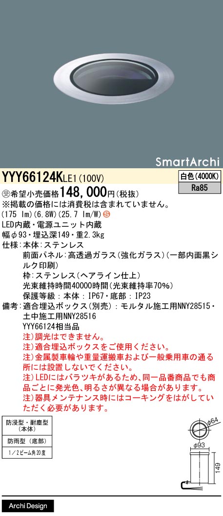 YYY66124KLE1