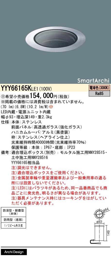 YYY66165KLE1