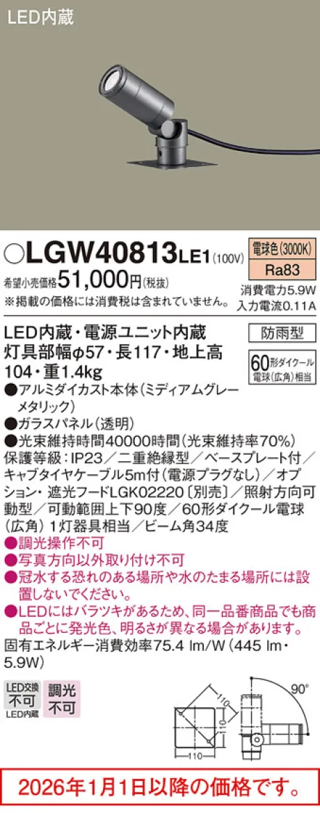 LGW40813LE1
