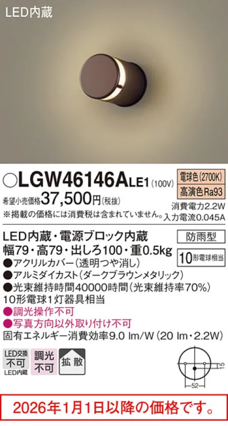 LGW46146ALE1