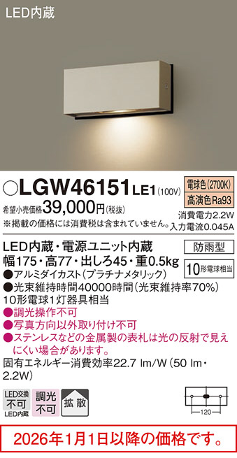LGW46151LE1