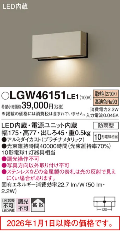 LGW46151LE1