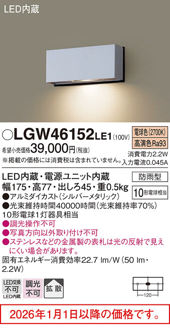 LGW46152LE1